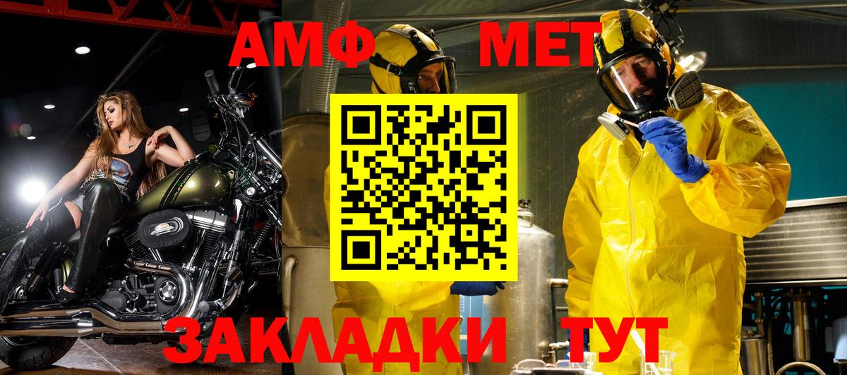 АМФЕТАМИН  Amphetamine Premium  Вход с VPN  Елизово 