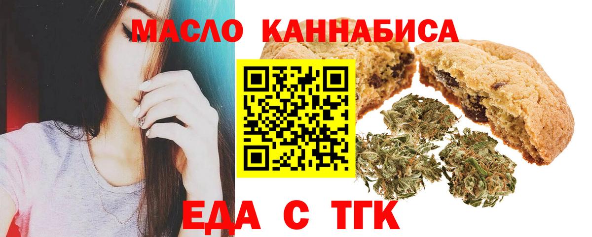 Елизово  Еда ТГК марихуана  Вход с VPN 