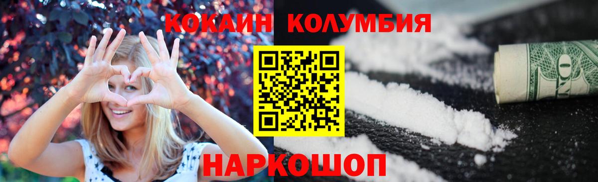 Кокаин Колумбийский  Кокаин Перу  Елизово  Вход с VPN 