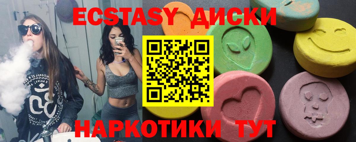 ЭКСТАЗИ  Ecstasy 280мг  Вход с VPN  Ecstasy VHQ  Елизово 