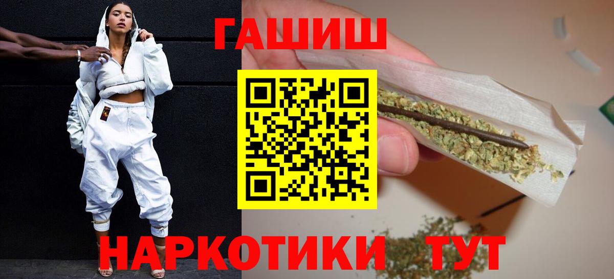 Елизово  ГАШИШ гашик  ГАШИШ гашик  Вход с VPN 