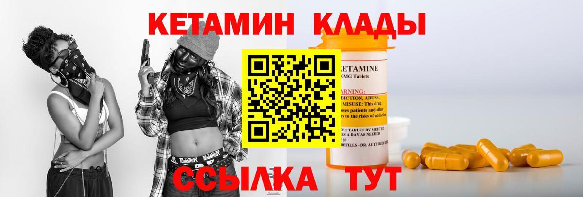 Кетамин VHQ Елизово