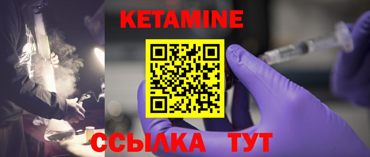 Кетамин ketamine  Вход с VPN  Елизово  Кетамин ketamine 