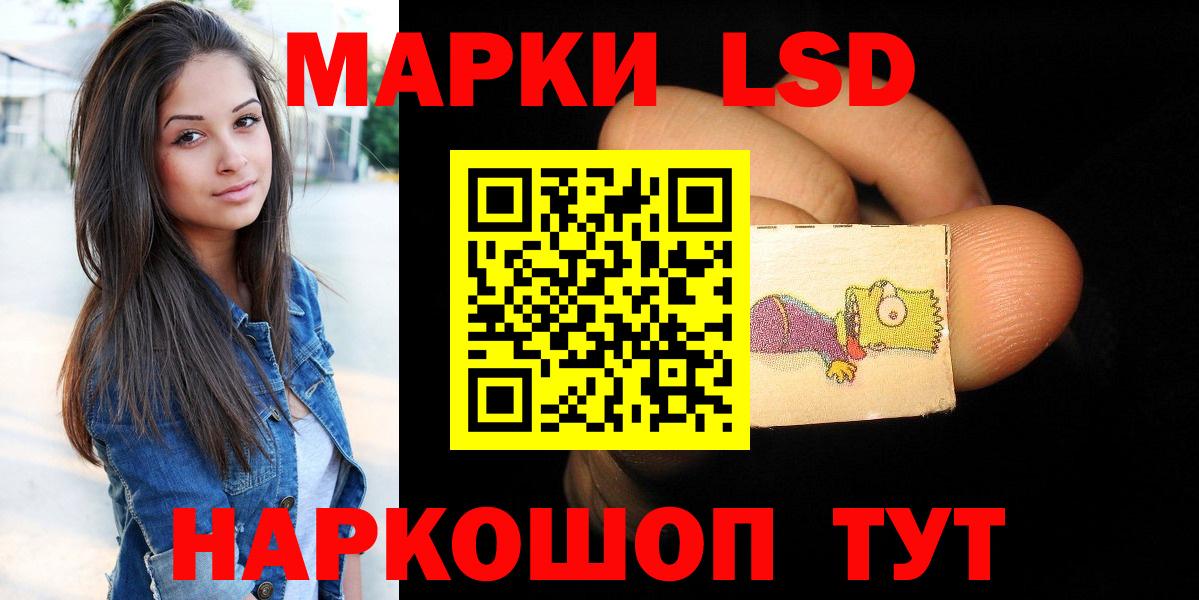 Елизово  LSD-25 экстази ecstasy  Лсд 25 экстази кислота  Вход с VPN 