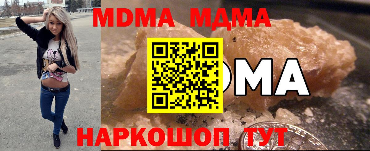 Елизово  MDMA Molly  Вход с VPN  MDMA crystal 