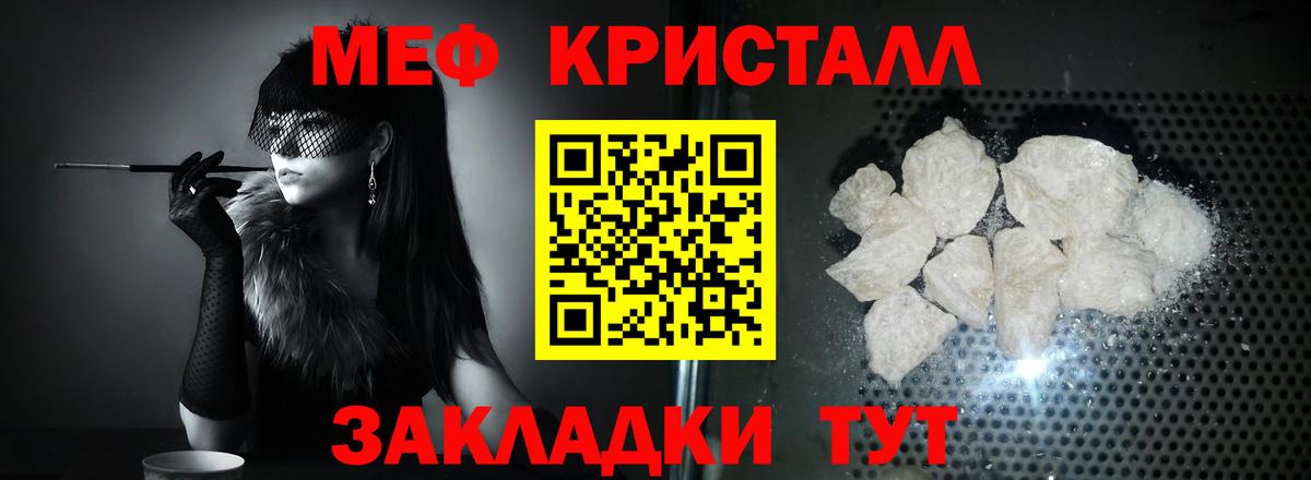 МЯУ-МЯУ mephedrone  Вход с VPN  Мефедрон  МЕФ VHQ  Елизово 