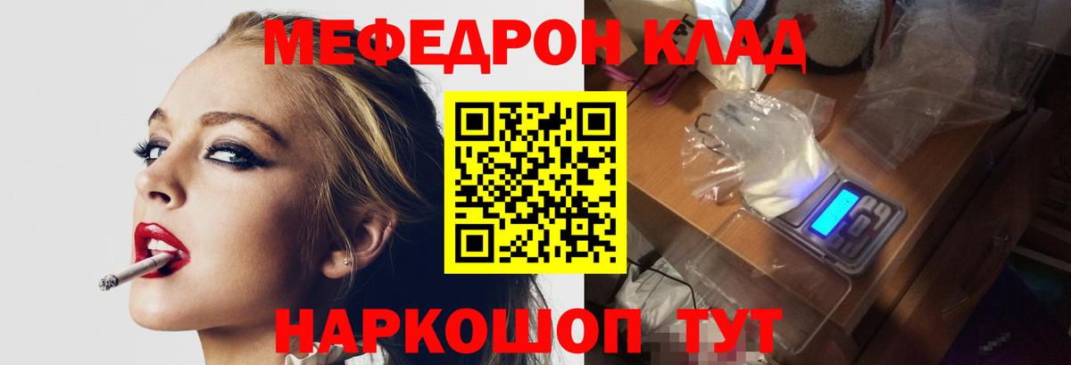 Мефедрон мука Елизово