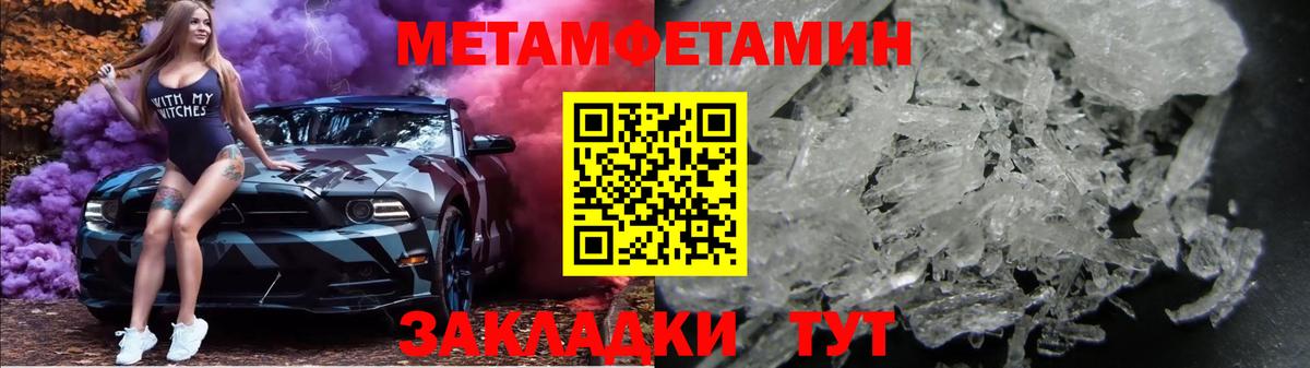 Первитин  Вход с VPN  Елизово  Метамфетамин Methamphetamine 