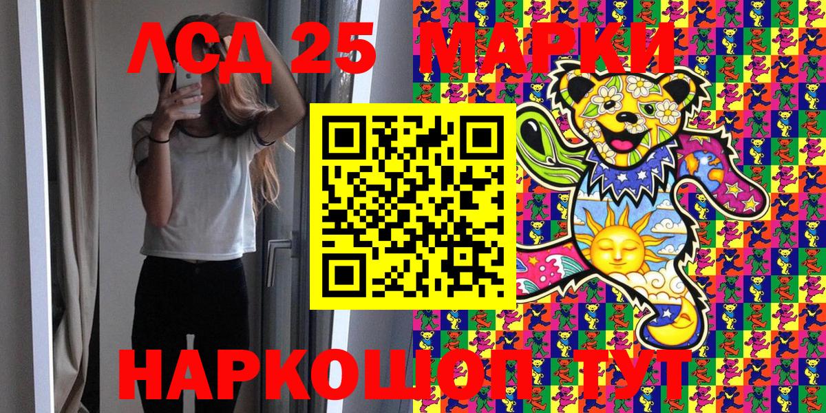 Марки 25I-NBOMe 1,8мг  Вход с VPN  Елизово 